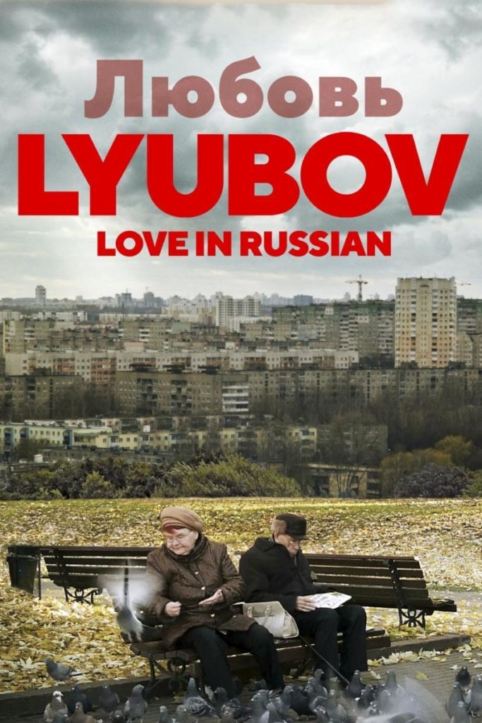 Lubow. Filmoterapia